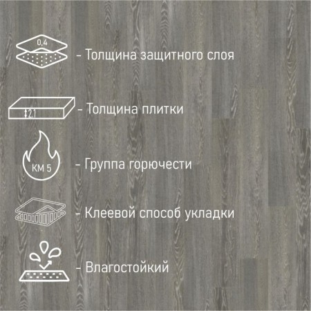 PVC tile Tarkett New Age Orient, 914 × 152, thickness 2.1 mm, 2.5 m2-1
