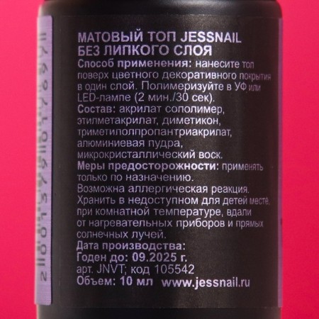 Top matte Velvet Top Coat without a sticky layer-1
