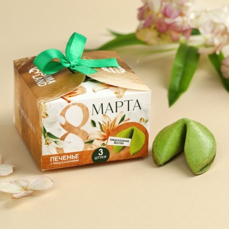Cookies with prediction "March 8", 3 pcs.