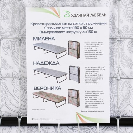 The folding bed "Nadezhda", 190x80x33 cm, max. load 150 kg-5