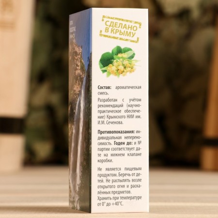 Perfume oil "linden" 10 ml spray-3