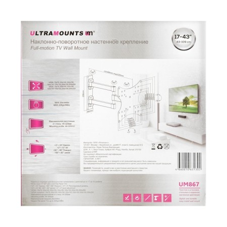Ultramounts UM867, for TV, inclined-dwelling, 17-43 ", 44-320 mm from the wall, black-10
