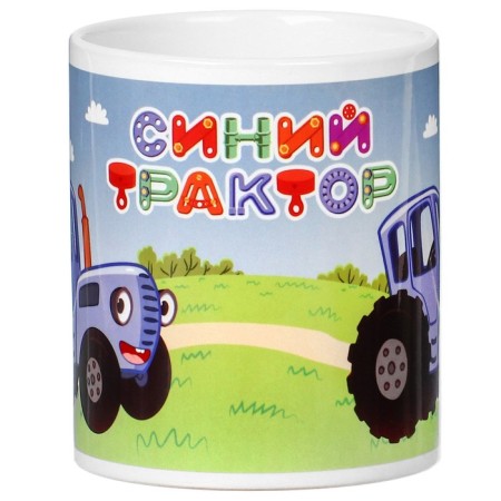 Кружка сублимация, 350 мл, Синий Трактор-4
