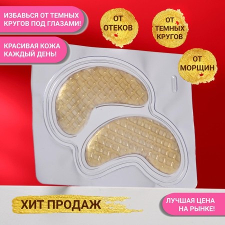 Patch hydrogel collagen for the eyes with an extract of the grape seed