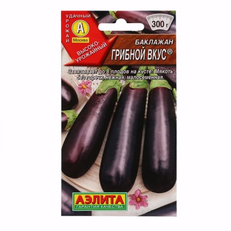 Ewed Taste Seeds of Eggplant Seaques Middle Black, high -yielding, without bitterness, for greenhouses