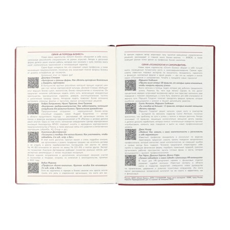 Dated 2025 diary, Escalada, A6+ 176 sheets, soft cover, artificial leather, pancake embossing, tinted block 70 g/m2, burgundy-12
