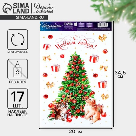 Vinyl stickers on the windows "New Year", reusable, 20 x 34.5 cm, New Year