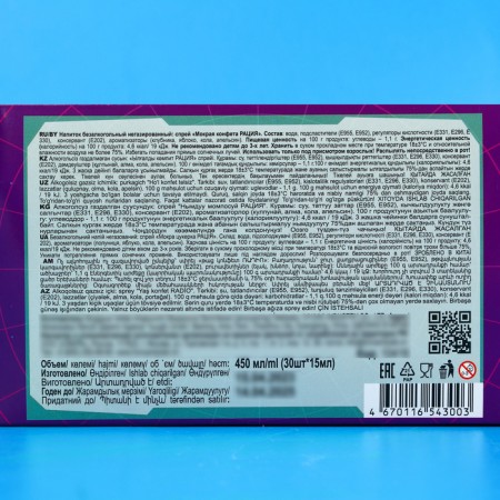Wet candy spray "Ration", 15 ml-2