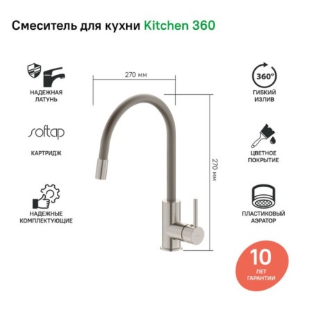 Kitchen mixer IDDIS Kitchen 360 K36BNJ05, color satin-1