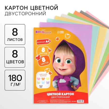 Cardboard tinted, A4, 8 sheets, 8 colors, moped, bilateral, in a bag, 180 g/m², Masha and the bear
