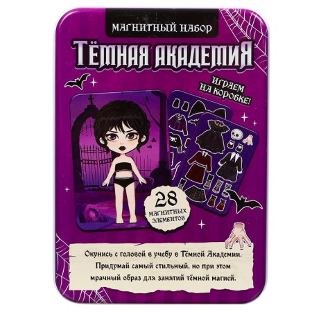 Magnetic set "Dark Academy", in a tin box-9