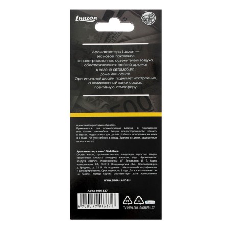 Fragrance in Auto 100 Dollars, aroma: citrus mix-2