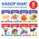 Books Set "Doman Cards in English", 8 pcs. 24 p.