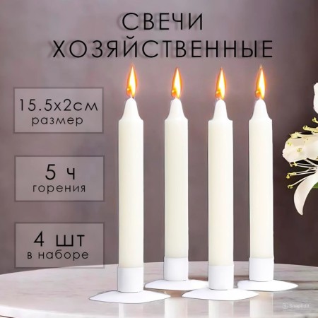Set of executive candles, 2x15.5 cm, 5 hours, 42 g, 4 pieces