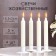Set of executive candles, 2x15.5 cm, 5 hours, 42 g, 4 pieces