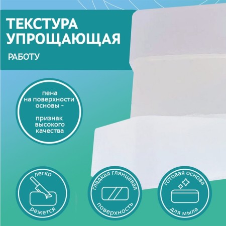 Soap base Activ SLS FREE (transparent), 1 kg-1