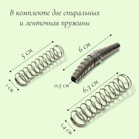 A set of spare springs to the secateurs, universal-1