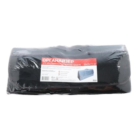 Organizer in the trunk of the car, carpet, black 50 × 25 × 15 cm-7
