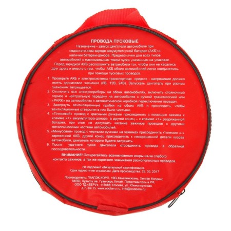 Zebra launch wires, 300 a, in a bag, 2.2 m-4
