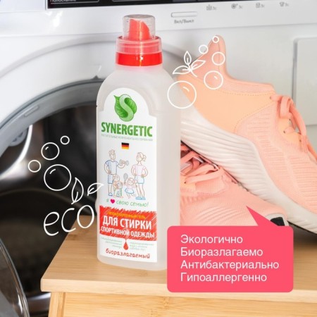 Synergetic liquid for washing, gel, for sports and membrane tissues, hypoallergenic, 750 ml-4