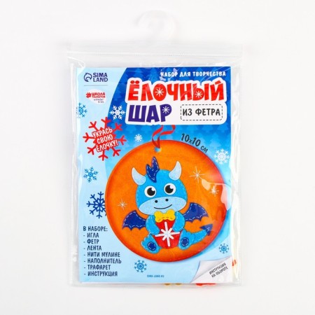 Set for creativity. Christmas ball "Dragon with a ball"-5