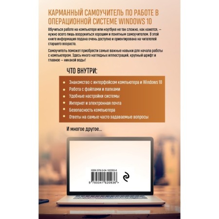 Computer and laptop. Simple and understandable step -by -step tutorial. Marina Winner-1