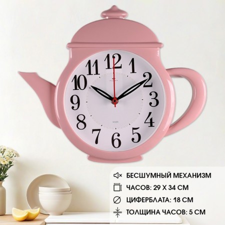 Walls are launched interior, for the kitchen, silent, "kettle" 29 x 34 cm, pink
