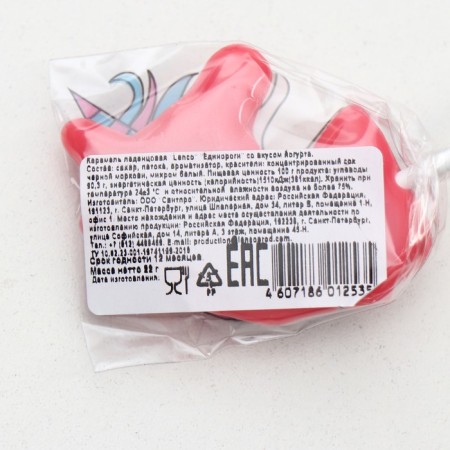 Caramel Lollicean "Unicorn", Assorted, 22 g-2