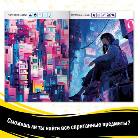 Find the book and show “Technical problems” 17 × 24 cm, 16 pp., Anime-2