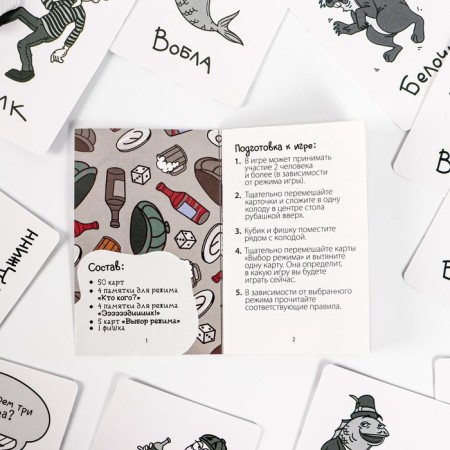 Board game "Adventures of Edik", 63 cards, 18+-3