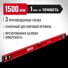 The level of bison of the double-tank 4-34583-150_z01, an I-beam, with an enhanced profile, 1500 mm