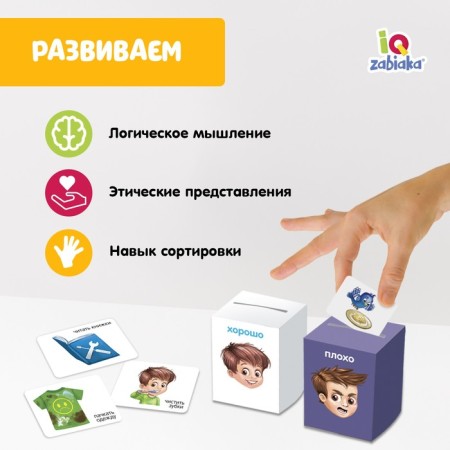 Educational set "Porter Copper. Good and bad ", according to the Montessori method-2