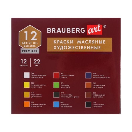 Oil art, set of 12 colors x 22 ml, Brauberg Art Premiere-4