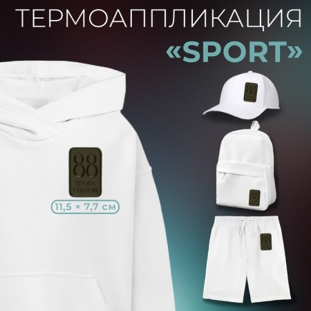 Thermal appliance "Sport", 11.5 × 7.7 cm, khaki color