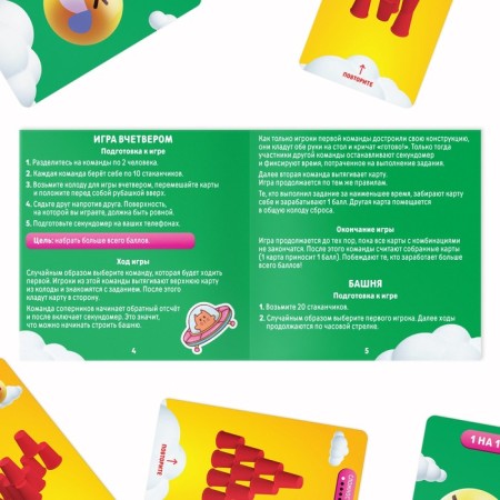 Board game "Babers on the table", 50 cards, 20 glasses, 7+-2