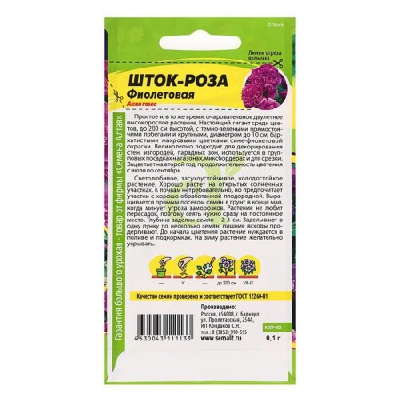 Flowers of the stem-rose "purple", 0.1 g-3