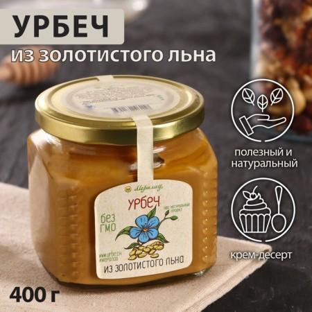Urbech from golden flax, 400 g