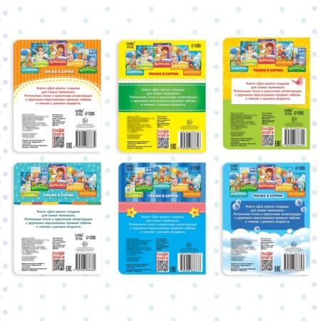 Books cardboard, set 6 pcs., 10 pc.-6
