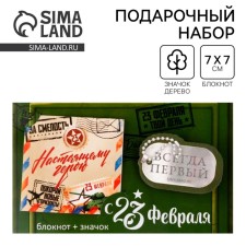 Gift set: notebook and icon 