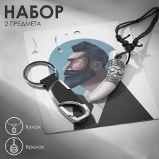 Set 2 objects: pendant, keychain 