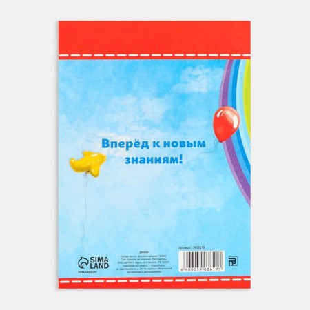 Certificate for the graduation "graduate of kindergarten", A6, 200 g/sq.m-5