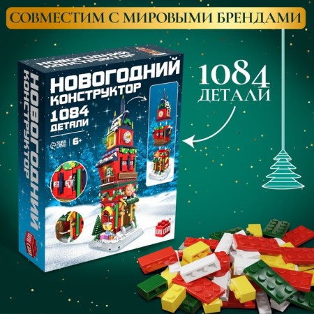 Designer New Year's "Tower", 1084 details-3