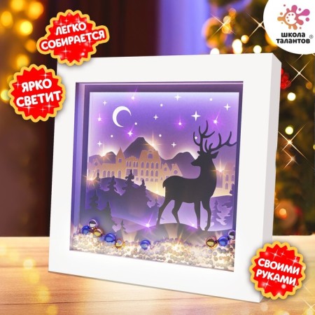 Set for creativity "Multilayer nightlight", deer