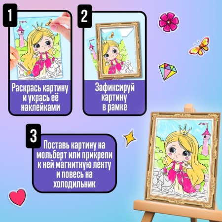 My Gallery "Princess"-3