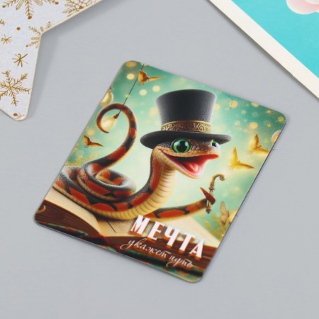 Vinet Vinyl "Snake with the cylinder" 6x7 cm-2
