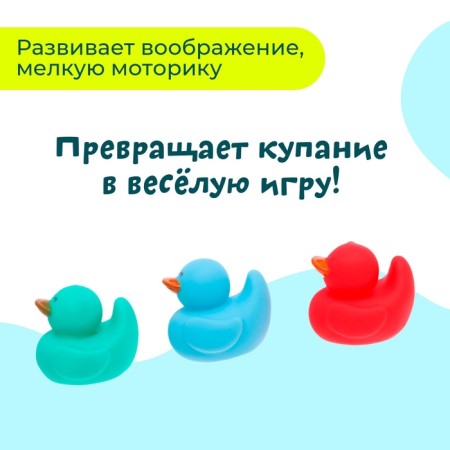 A set of bath toys "Multi -colored ducks"-2