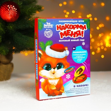 New Year's developing game "Feed me. Delicious New Year ”, (base+spoon+24 elements)-2