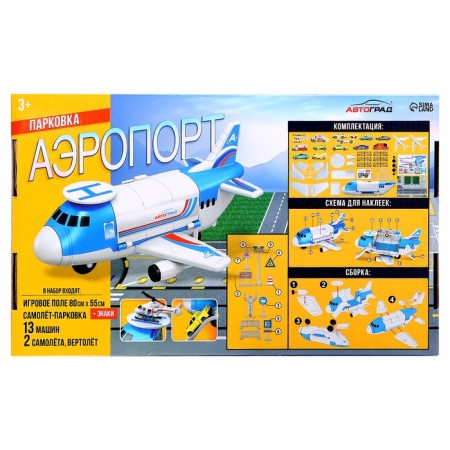 Parking Children's "Airport", mobile elements, with accessories-25