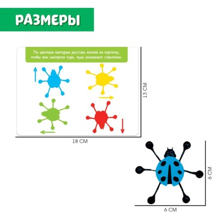 Developing set "Funny bugs", sticky paws, tasks on cards-4