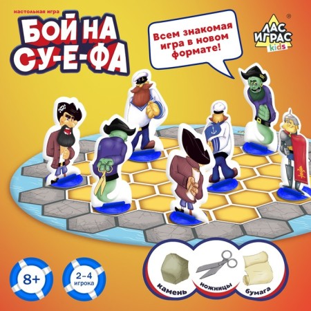 Board Game "Fight on Su--Fe", 2-4 players, 8+